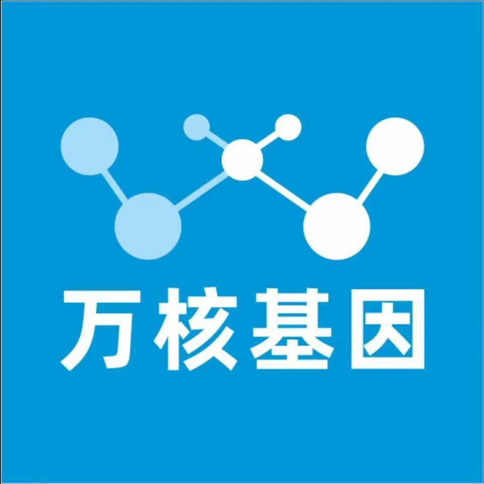 石家庄鹿泉万核基因DNA检测咨询中心